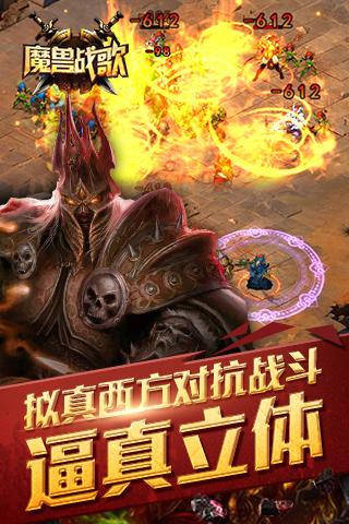 魔兽战歌游戏