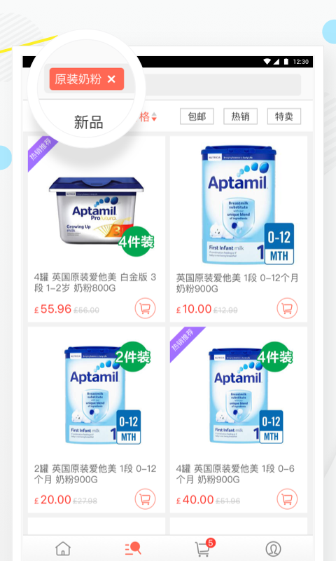 英超海淘APP