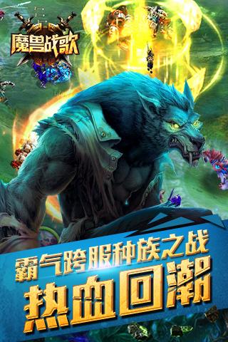 魔兽战歌游戏