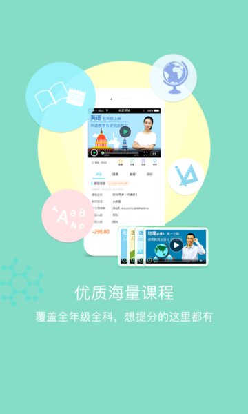 家校优学APP
