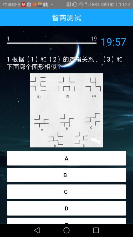情商智商助手APP