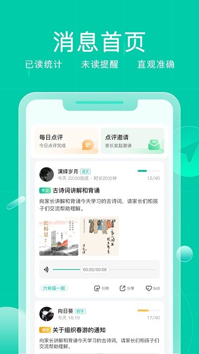 小树点APP