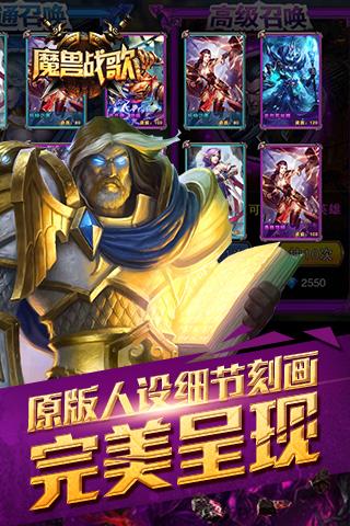 魔兽战歌游戏