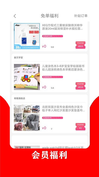购返街APP