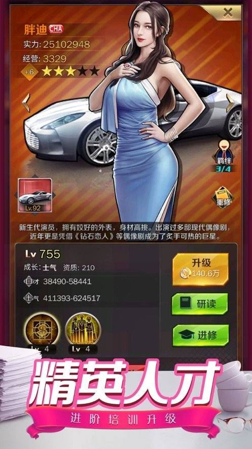 金牌小蜜游戏