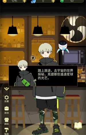 星际旅人游戏