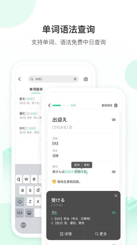 词道2020APP