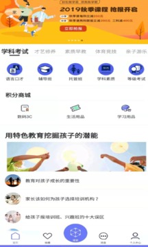 拿高人生APP