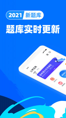 公考宝典手机版APP