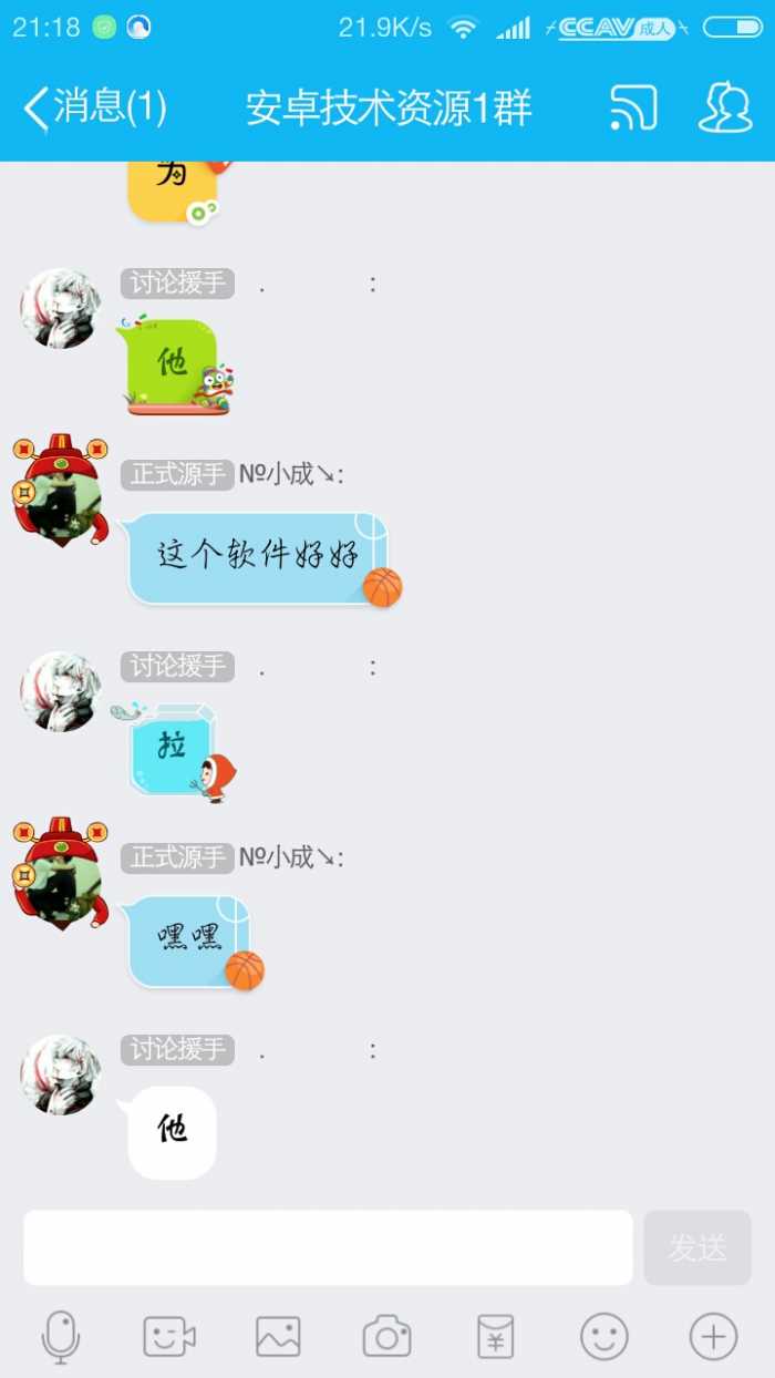 QQ百变气泡软件APP