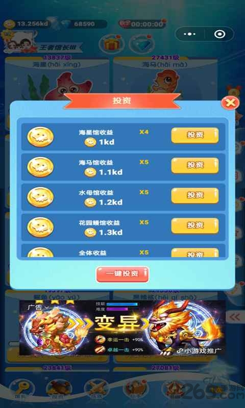 嘤嘤怪当家游戏