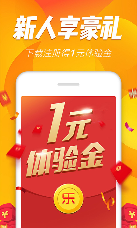 七星乐购APP