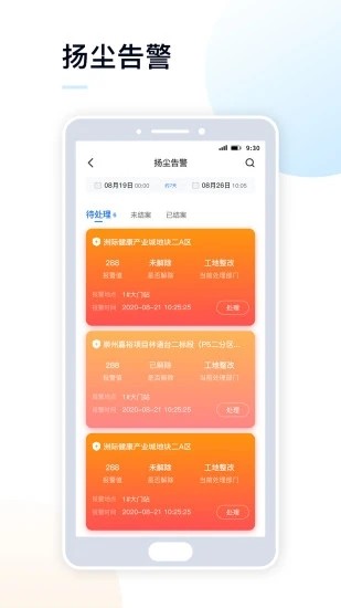 天府蓝appAPP