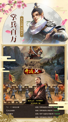 老爷快跑V1.9.0游戏