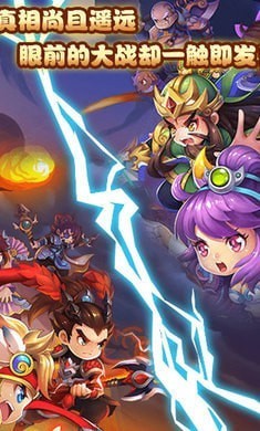 三国大兵游戏