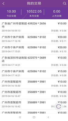 腾付通服务商APP