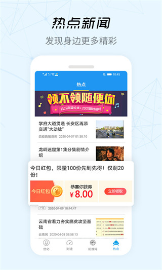 WiFi密码信号增强器APP