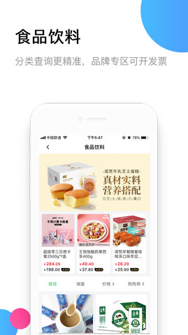 冬瓜街APP