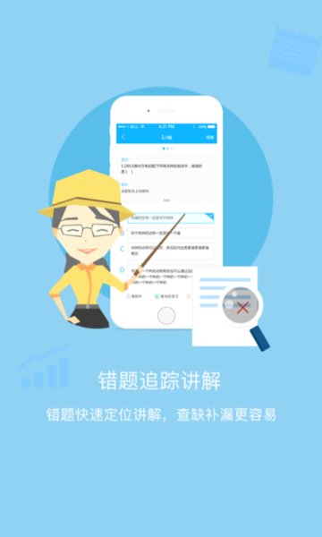 家校优学APP