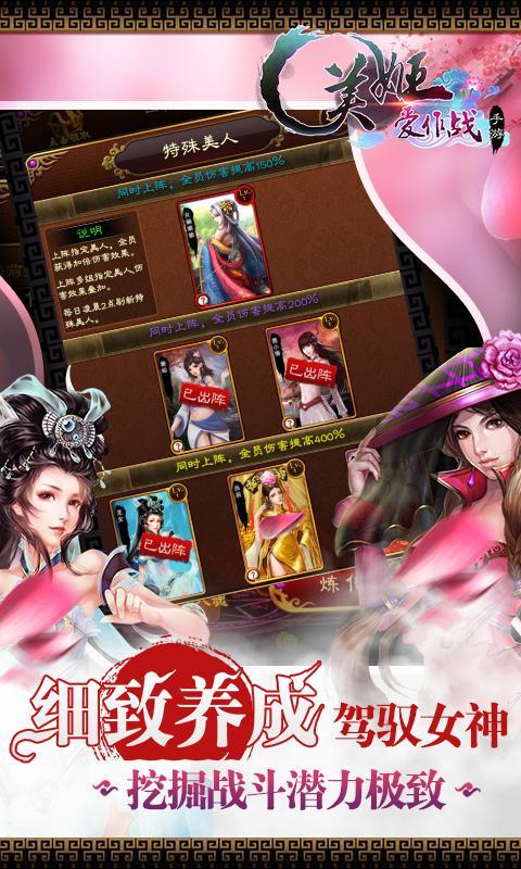 美姬爱作战游戏