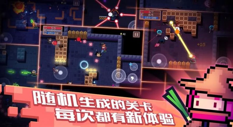 灵魂骑士正式版游戏