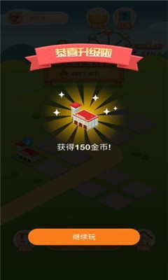 放置地牢村庄大亨手游游戏