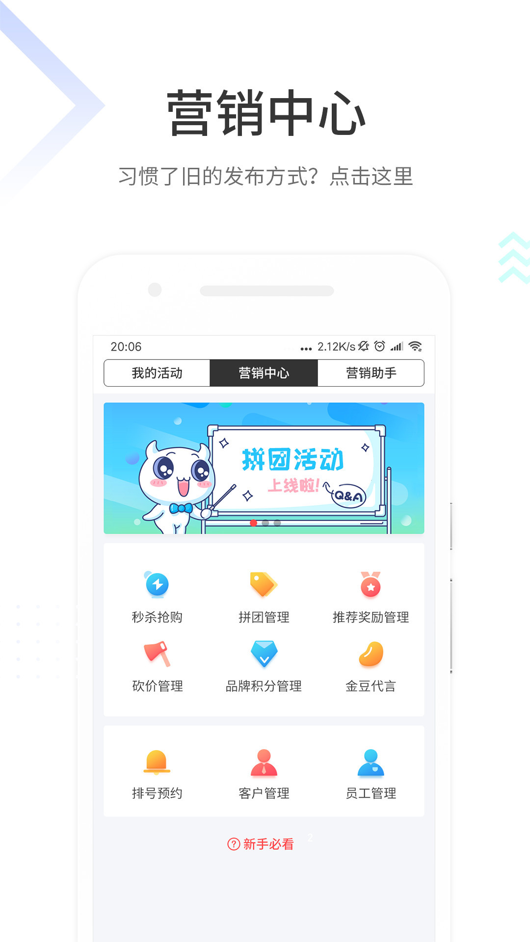 妈妈去哪儿商家版APP