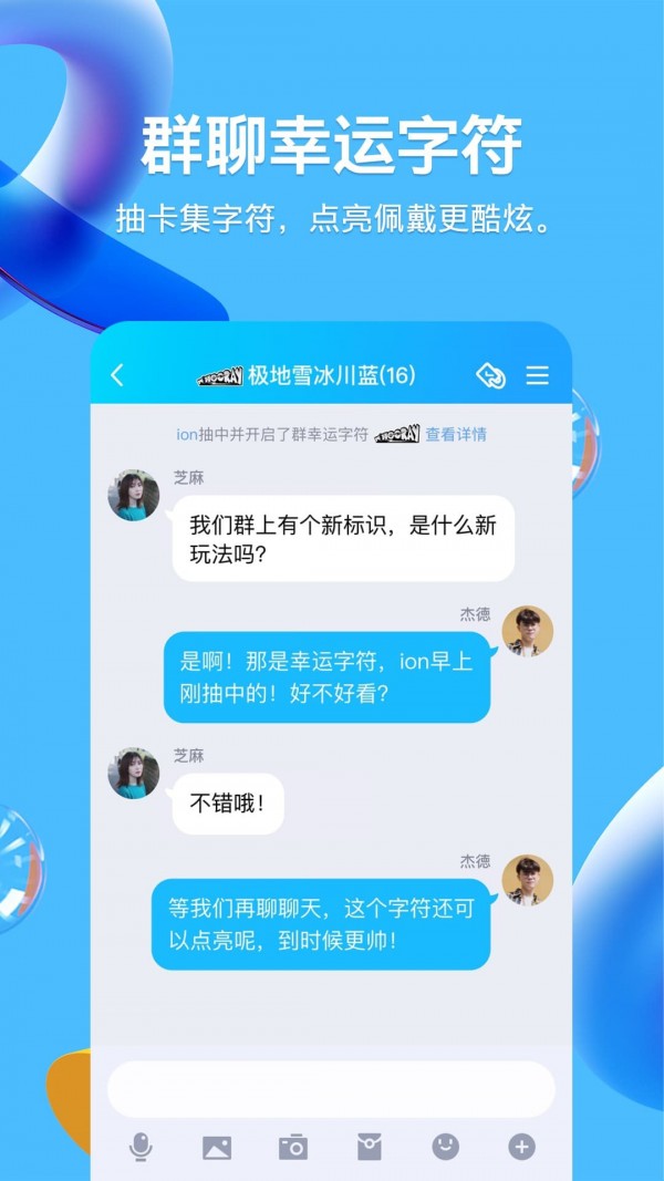 QQ好友添加时间查询器APP