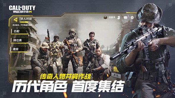 使命召唤手游台服游戏