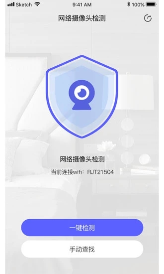 自动寻针器APP