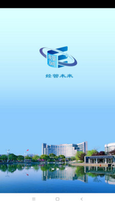 经管未来APP