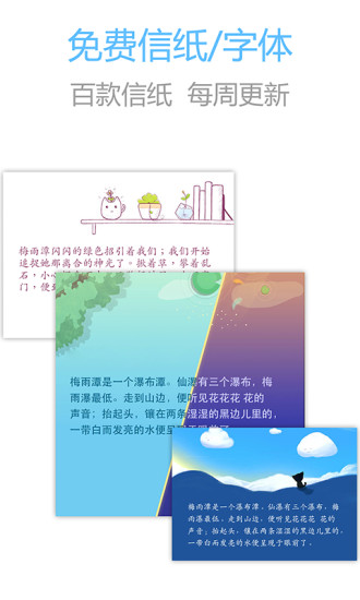 印记云笔记APP
