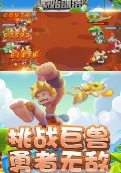 原始部落起源满V版游戏
