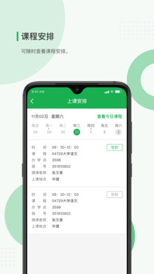 自考云学习APP