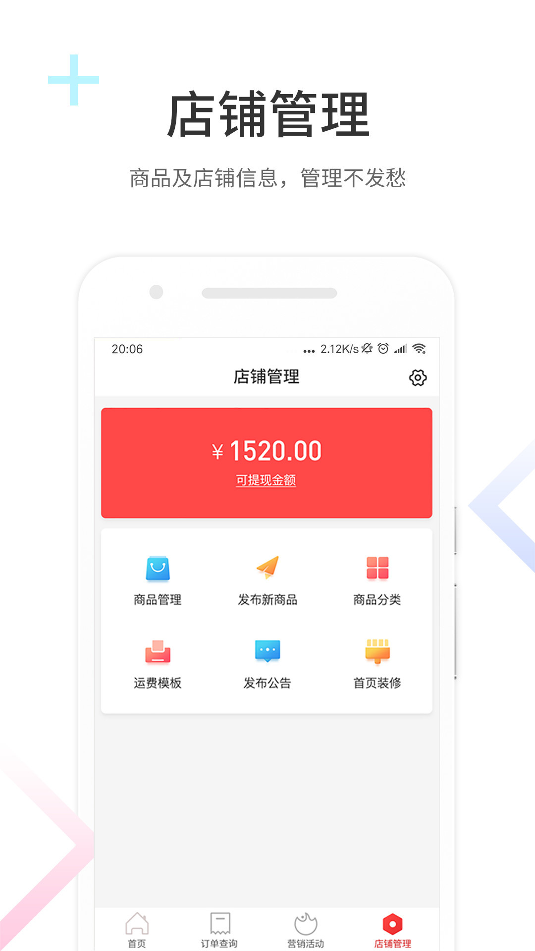 妈妈去哪儿商家版APP