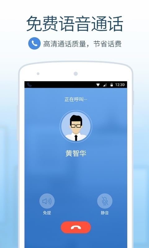 多益云APP