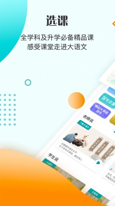 豆神教育APP