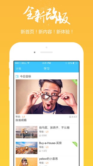掌中英语appAPP