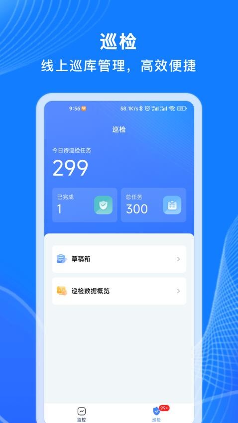 数链科技APP