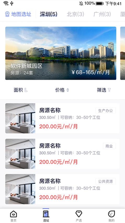 易次方软件APP