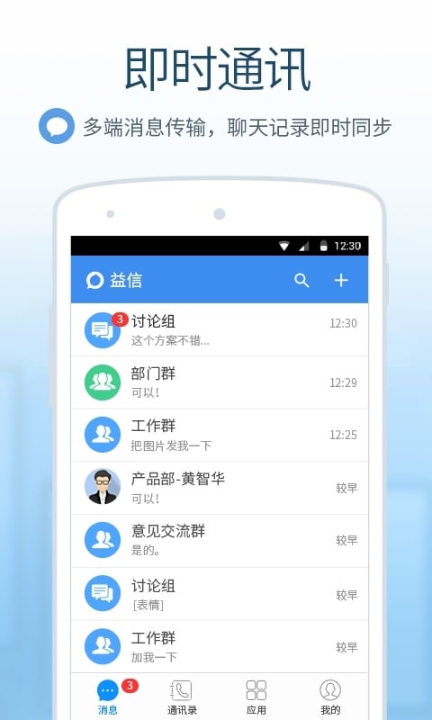 多益云APP