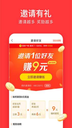 今日头条极速版2023APP