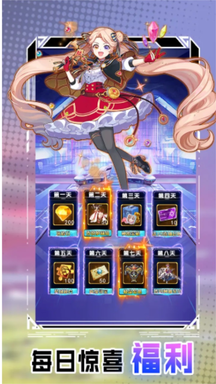 萌幻骑士团游戏