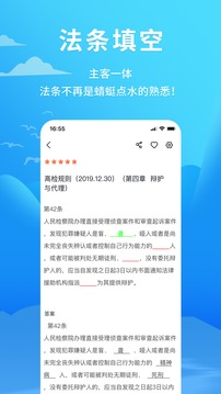 厚大爱题库APP