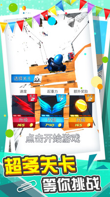 城市急速滑行游戏游戏