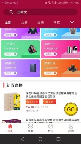 点点超市APP