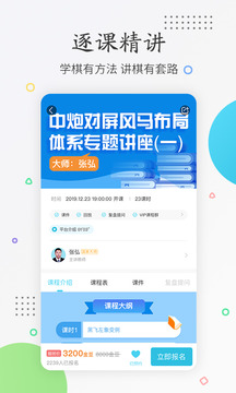 懂棋帝APP