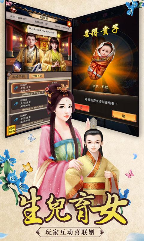 重生帝王路游戏
