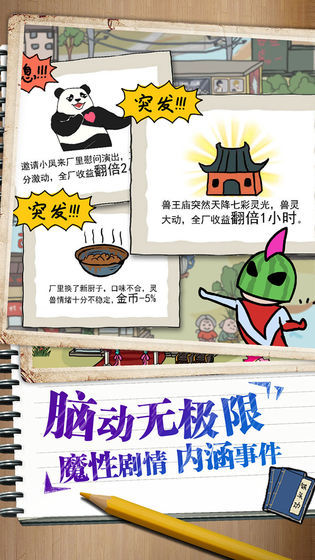 微信皮皮虾传奇游戏游戏