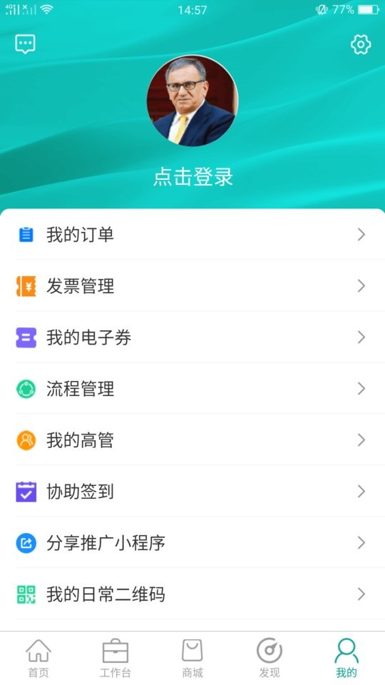 爱自然生命力软件APP